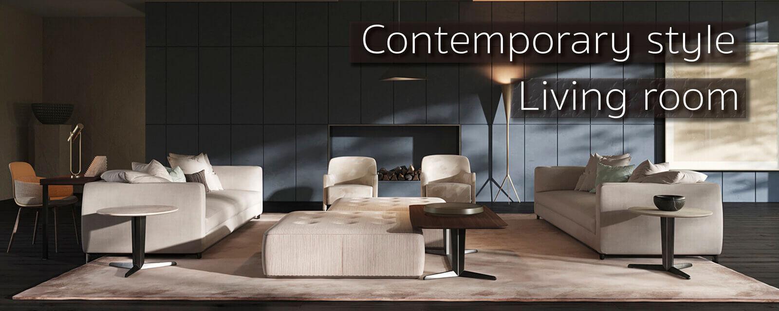 Contemporary Style | Living Room