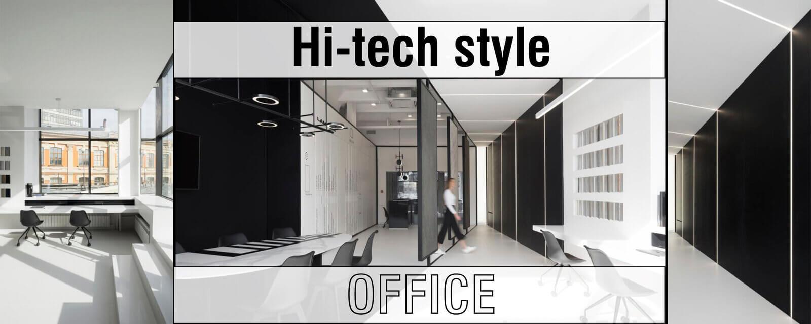 Hi-Tech Style | Office
